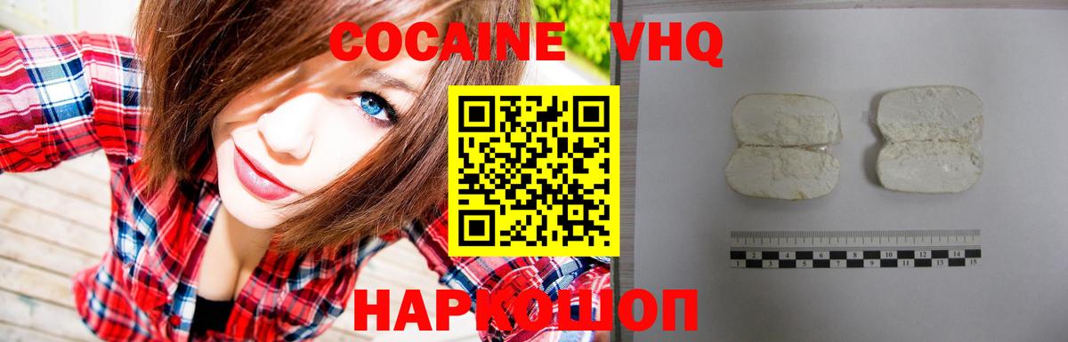 Cocaine Колумбийский  КОКАИН Боливия  Мичуринск  Кокаин  Вход с VPN 