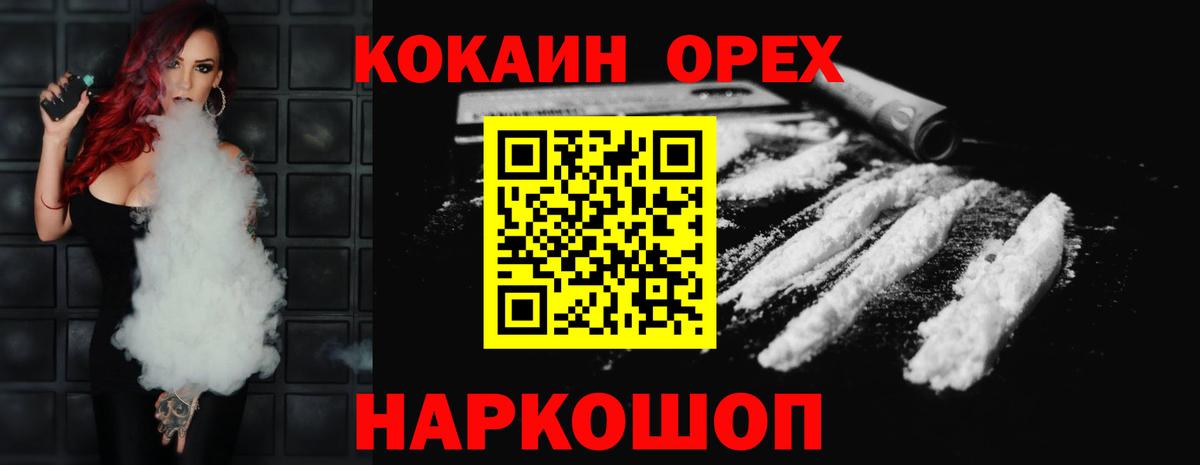 Кокаин Эквадор Мичуринск