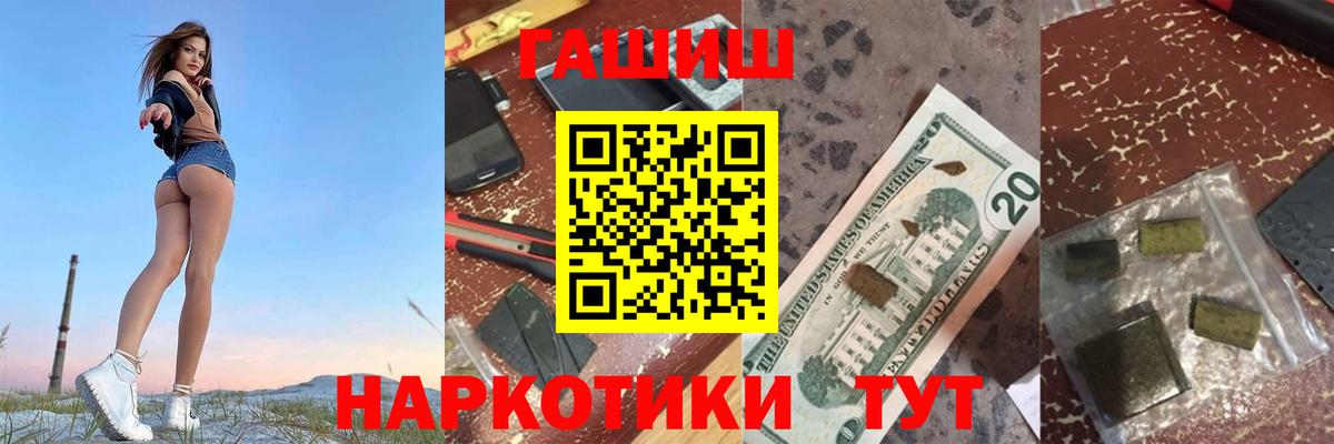 ГАШ ice o lator Мичуринск