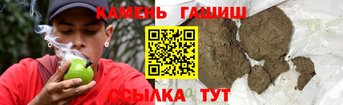 ГАШ Ice-O-Lator  ГАШИШ AMNESIA HAZE  ГАШИШ  Вход с VPN  Мичуринск 