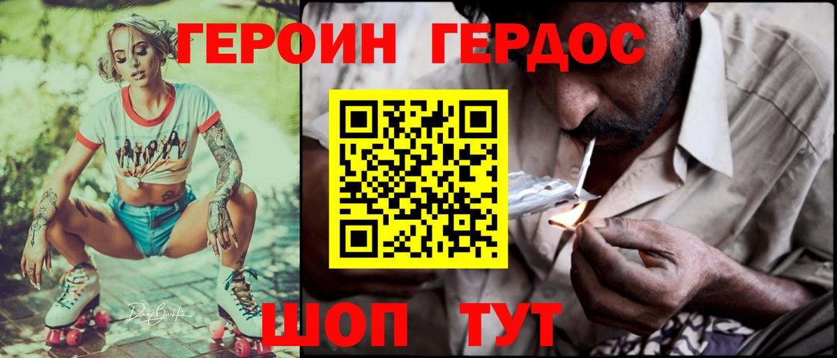 ГЕРОИН гречка  Вход с VPN  Мичуринск 