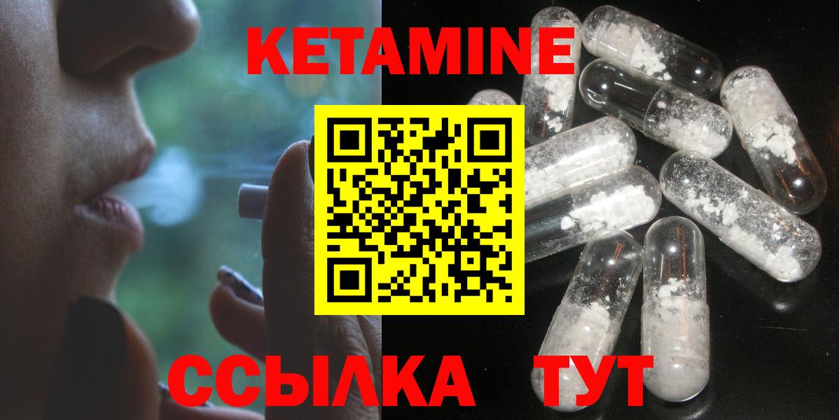 Мичуринск  КЕТАМИН VHQ  Вход с VPN 