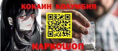 кокаин премиум Заволжье