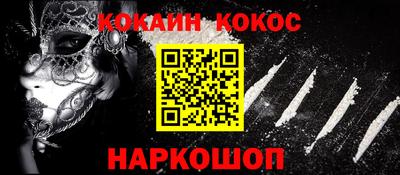 кокаин премиум Заволжье