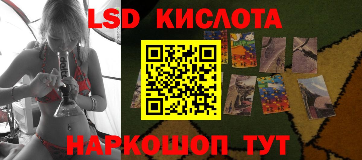 Лсд 25 экстази ecstasy Мичуринск