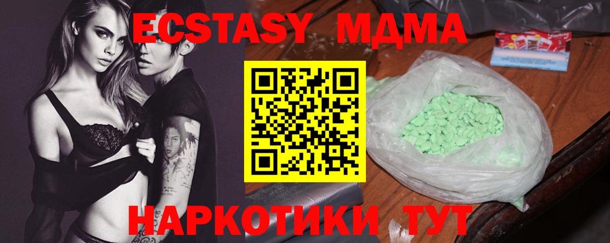 МДМА crystal Мичуринск