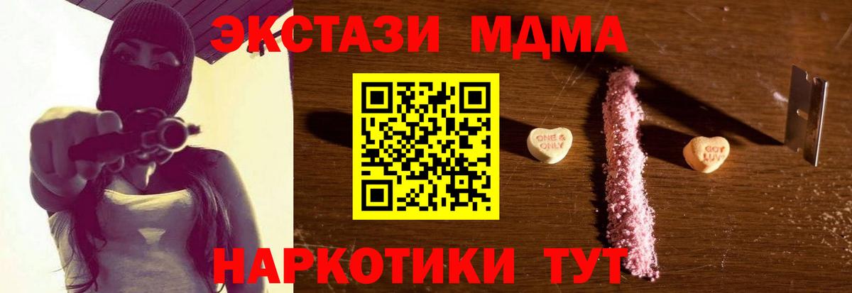 MDMA молли  МДМА  Вход с VPN  Мичуринск  МДМА Molly 