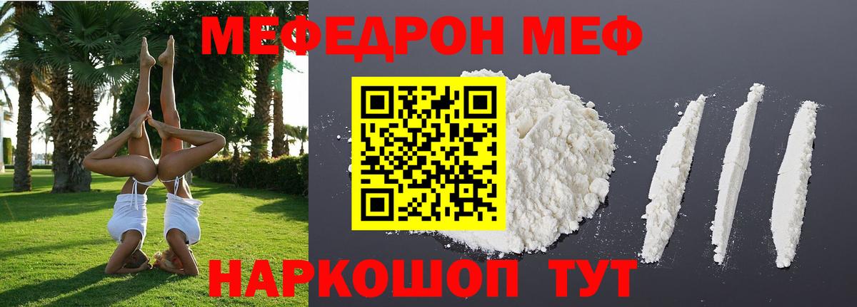 Меф кристаллы  Меф VHQ  МЕФ  Вход с VPN  hydra рабочий сайт  Мичуринск 