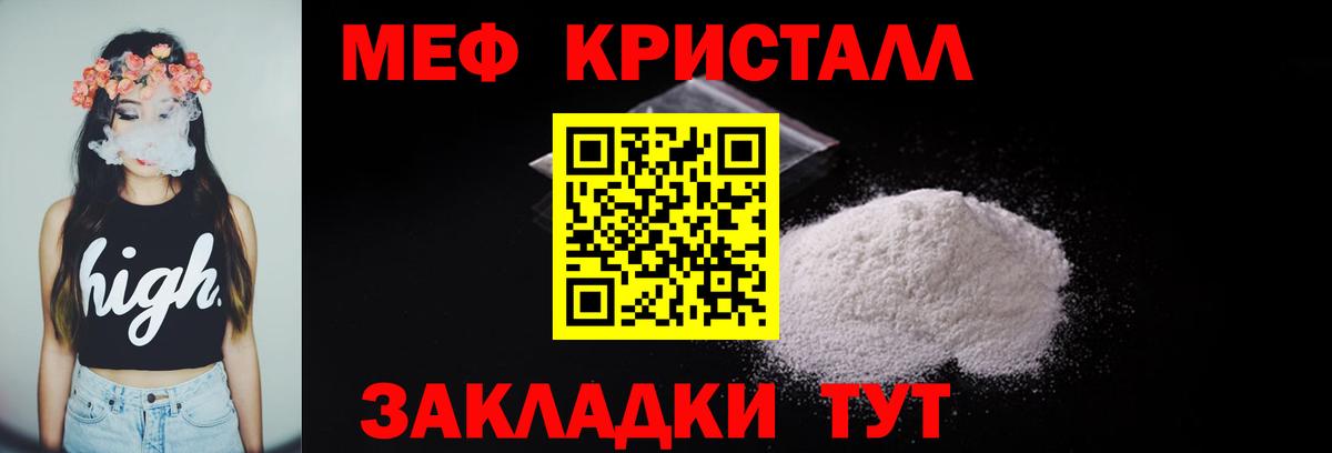 Меф мяу мяу  Мичуринск