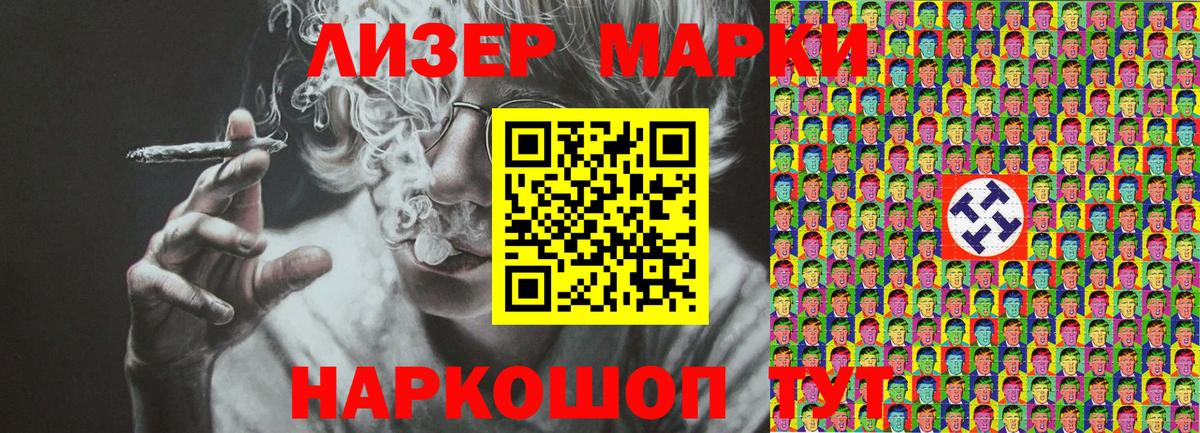 Марки NBOMe 1,5мг  Вход с VPN  Марки 25I-NBOMe  Мичуринск 