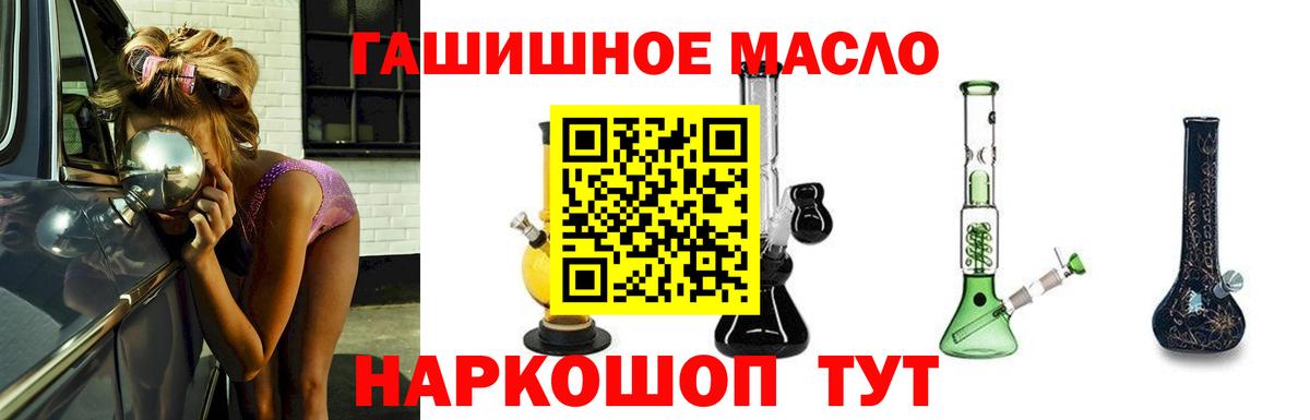 Дистиллят ТГК концентрат  Дистиллят ТГК гашишное масло  где купить наркоту  Вход с VPN  Мичуринск 