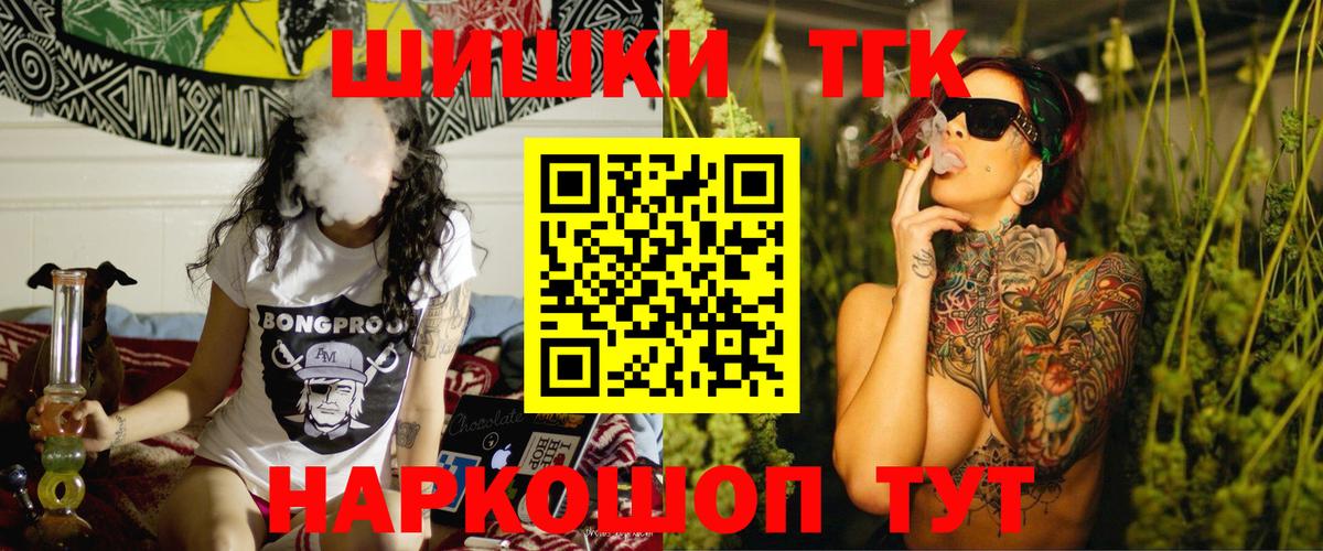 Мичуринск  Бошки Шишки конопля  Марихуана план  Вход с VPN 
